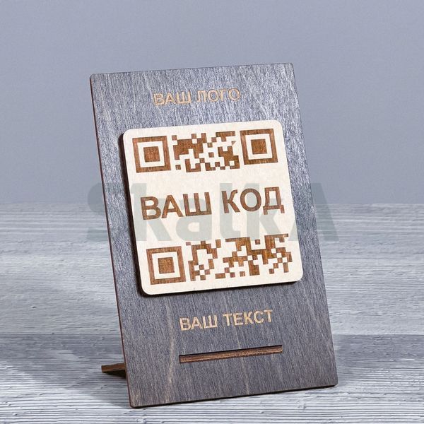 Табличка с QR кодом 35х90х140мм 3354 фото