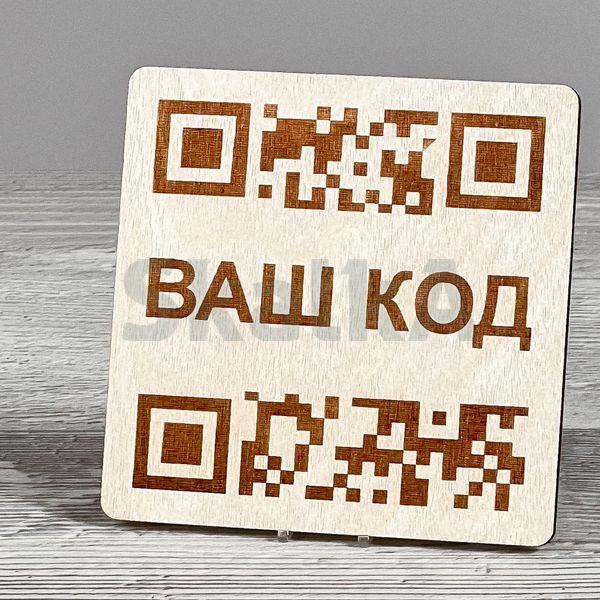 Табличка с QR кодом 80х90мм 3872 фото
