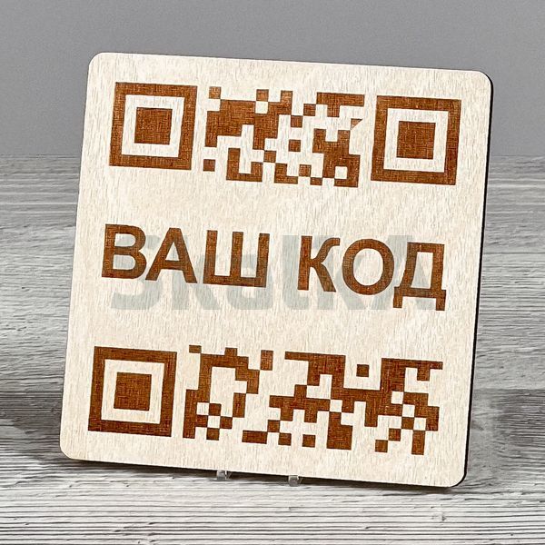 Табличка с QR кодом 80х90мм 3872 фото