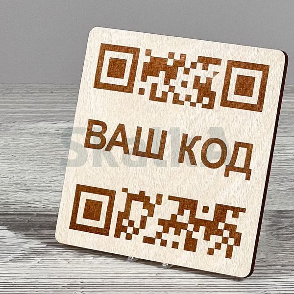Табличка с QR кодом 80х90мм 3872 фото