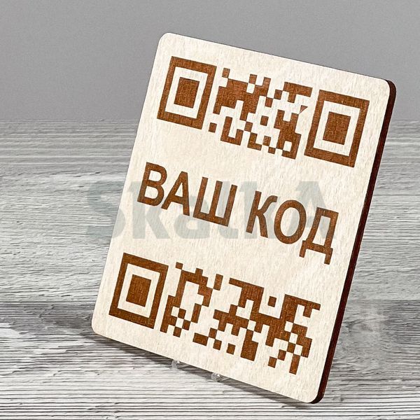 Табличка с QR кодом 80х90мм 3872 фото