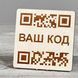 Табличка с QR кодом 80х90мм 3872 фото 11