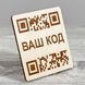 Табличка с QR кодом 80х90мм 3872 фото 37