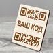 Табличка с QR кодом 80х90мм 3872 фото 27