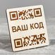 Табличка с QR кодом 80х90мм 3872 фото 19