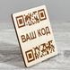 Табличка с QR кодом 80х90мм 3872 фото 17