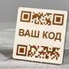 Табличка с QR кодом 80х90мм 3872 фото 29