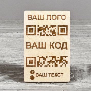 Табличка с QR кодом 55х85мм 3358 фото