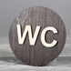 Табличка WC 150х150мм 2477 фото 17