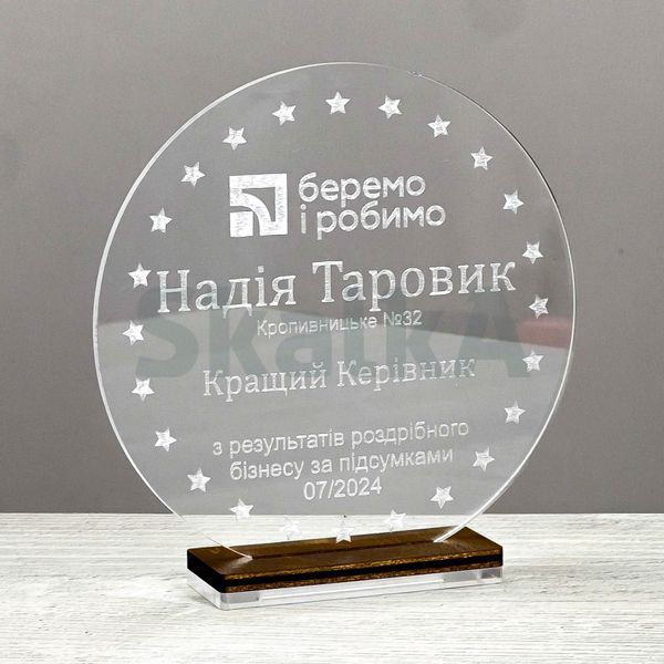 Статуэтка наградная Круглая 150х35х155мм 3490 фото