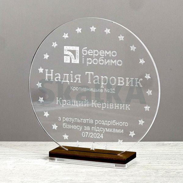 Статуэтка наградная Круглая 150х35х155мм 3490 фото