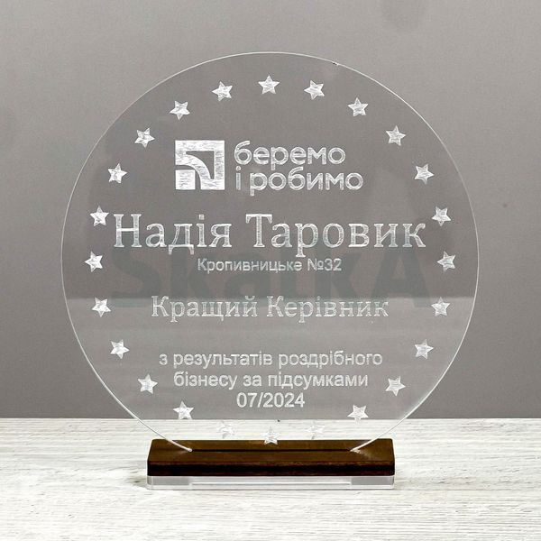 Статуэтка наградная Круглая 150х35х155мм 3490 фото