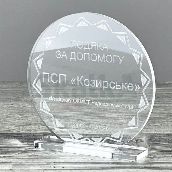 Статуэтка наградная Круглая 120х100мм 3487 фото