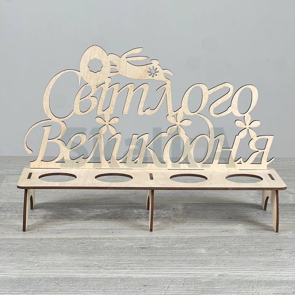 Подставка для пасхальных яиц 280х90х185мм 3282 фото