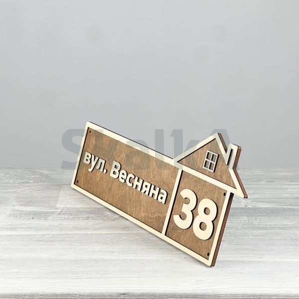 Адресна табличка Будиночок 500х120мм 3322 фото