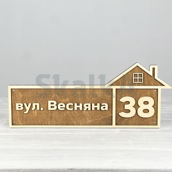 Адресна табличка Будиночок 500х120мм 3322 фото