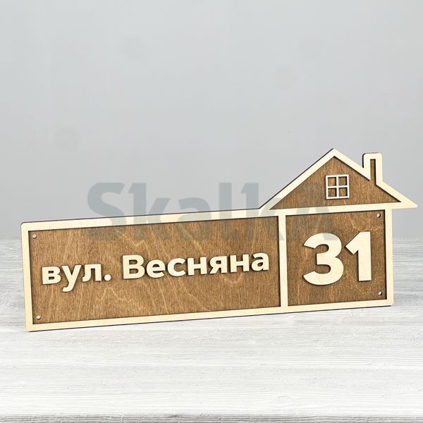 Адресна табличка Будиночок 500х120мм 3322 фото
