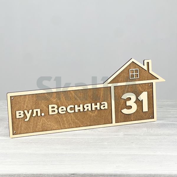 Адресна табличка Будиночок 500х120мм 3322 фото