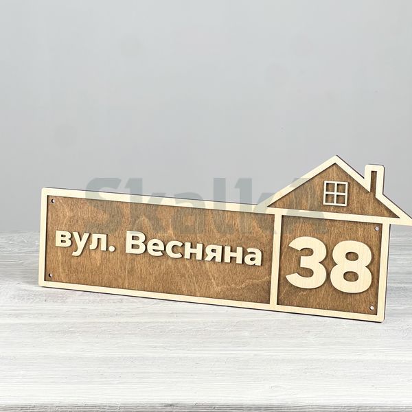Адресна табличка Будиночок 500х120мм 3322 фото