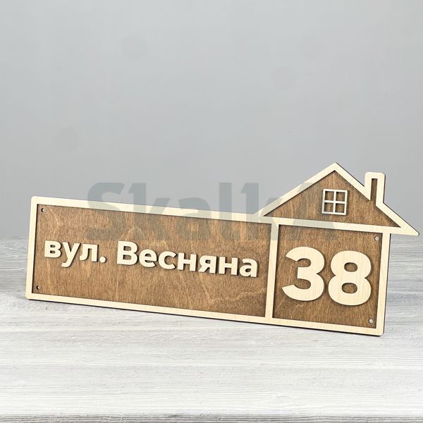 Адресна табличка Будиночок 500х120мм 3322 фото