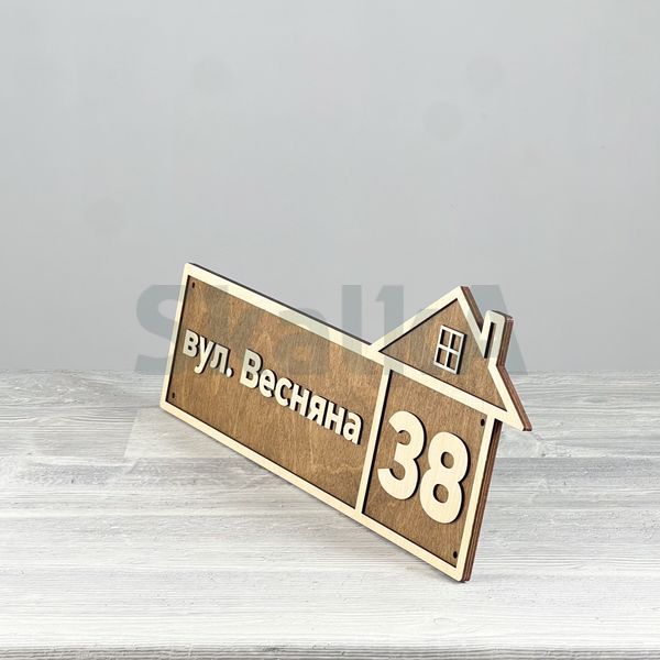 Адресна табличка Будиночок 500х120мм 3322 фото
