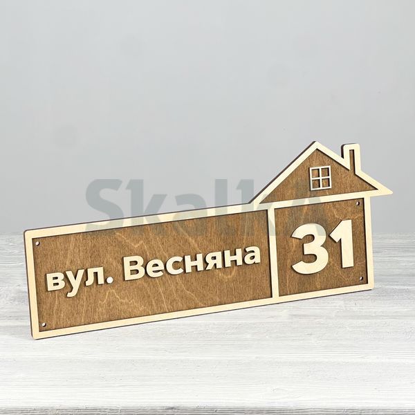 Адресна табличка Будиночок 500х120мм 3322 фото