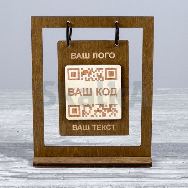 Табличка с QR кодом на кольцах 120х50х148мм 3860 фото