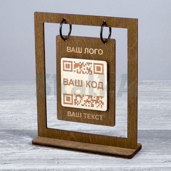 Табличка с QR кодом на кольцах 120х50х148мм 3860 фото