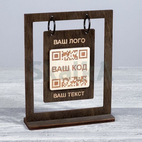 Табличка с QR кодом на кольцах 120х50х148мм 3860 фото