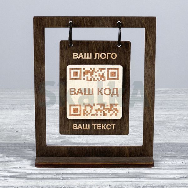 Табличка с QR кодом на кольцах 120х50х148мм 3860 фото
