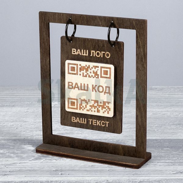 Табличка с QR кодом на кольцах 120х50х148мм 3860 фото