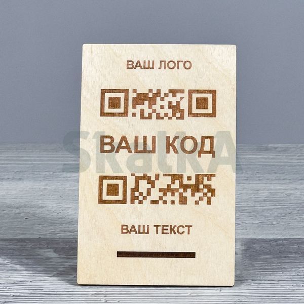 Табличка с QR кодом 35х90х140мм 3342 фото