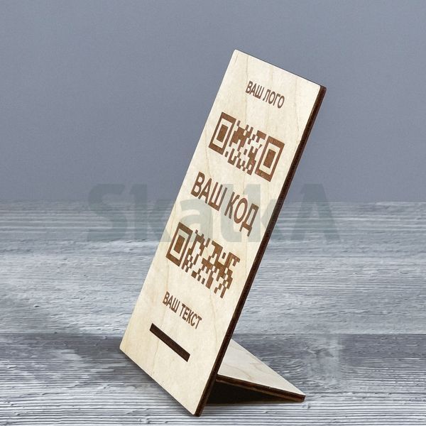 Табличка с QR кодом 35х90х140мм 3342 фото