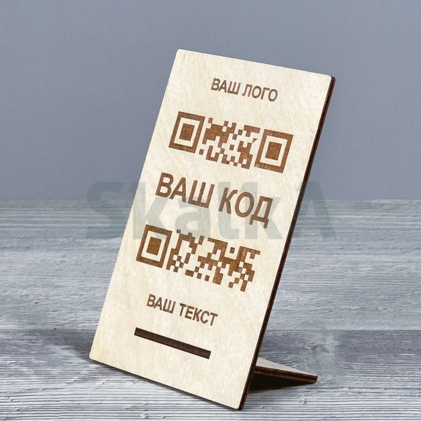 Табличка с QR кодом 35х90х140мм 3342 фото