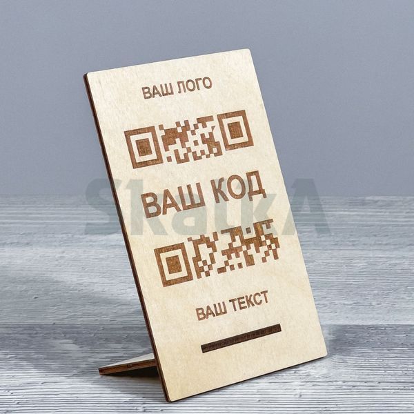 Табличка с QR кодом 35х90х140мм 3342 фото