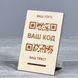 Табличка с QR кодом 35х90х140мм 3342 фото 3