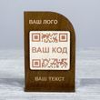 Табличка с QR кодом 40х90х140мм 3861 фото 32