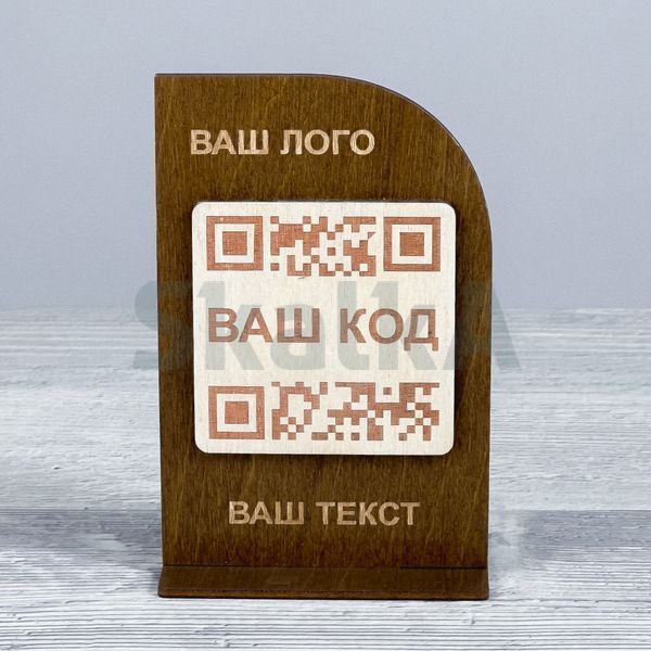Табличка с QR кодом 40х90х140мм 3861 фото
