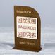 Табличка с QR кодом 40х90х140мм 3861 фото 18